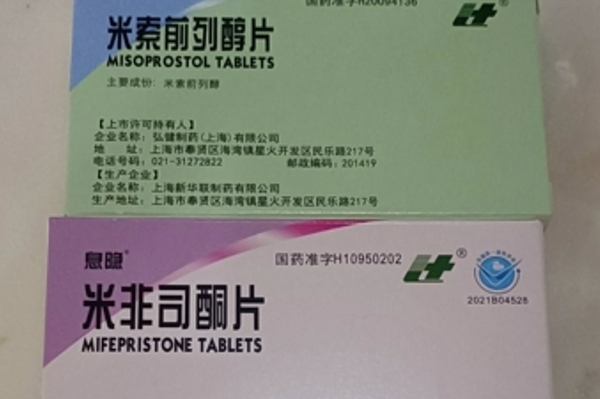 打胎药怎么样购买的好些打胎药可以寄到国外吗（堕胎药可以邮寄吗）